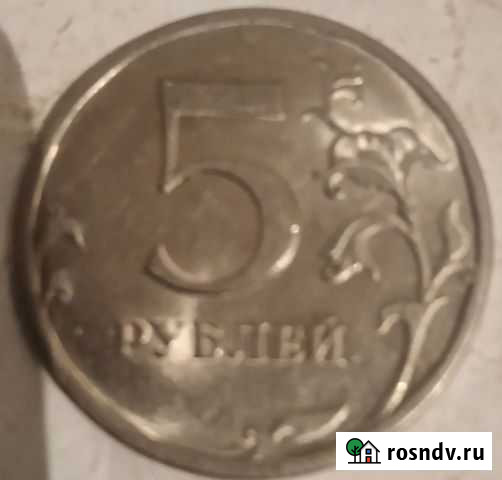 5 рублей Новый Егорлык - изображение 1