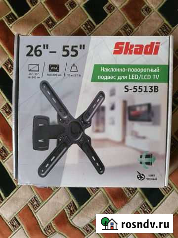 Кронштейн Skadi Кисловодск - изображение 1