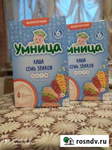Детская каша безмолочная Саратов - изображение 1