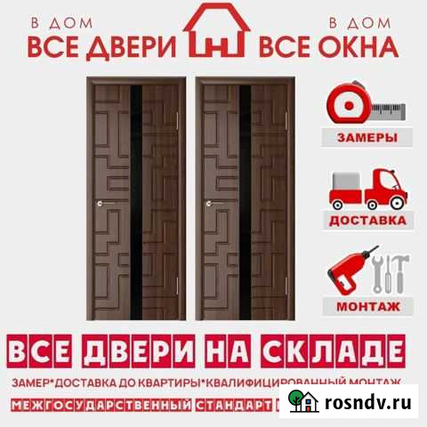 Межкомнатные двери с установкой Димитровград - изображение 1