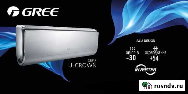 Кондиционеры gree Оптом 35кв Симферополь - изображение 1