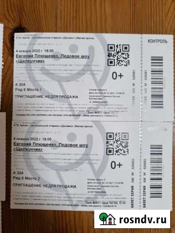 Ледовое шоу Щелкунчик Москва - изображение 1