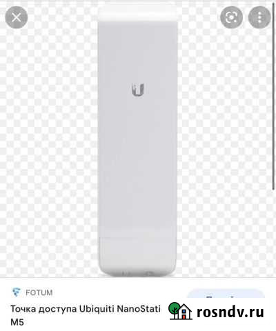 Nanostation m5 Петропавловск-Камчатский - изображение 1