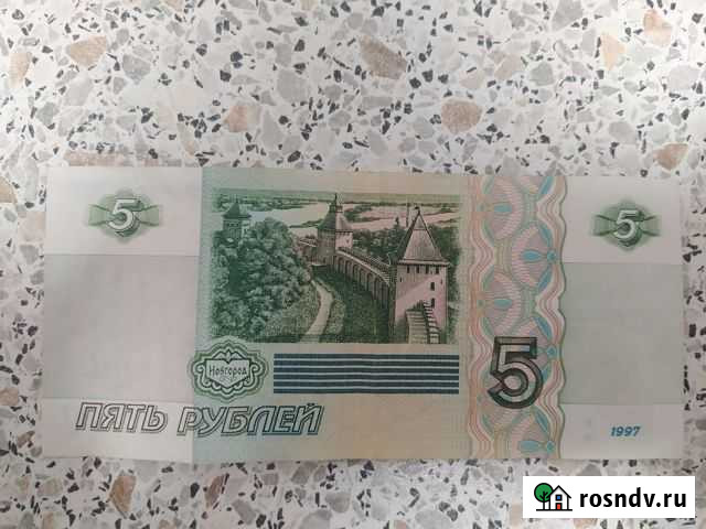 Купюра 5 рублей Киров - изображение 1