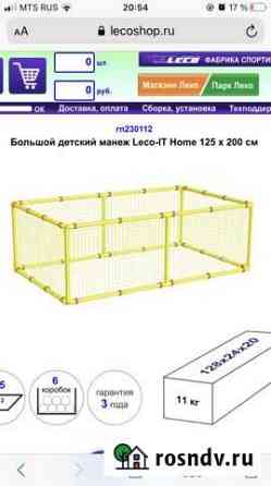 Манеж детский большой Leco 125*200см Стерлитамак