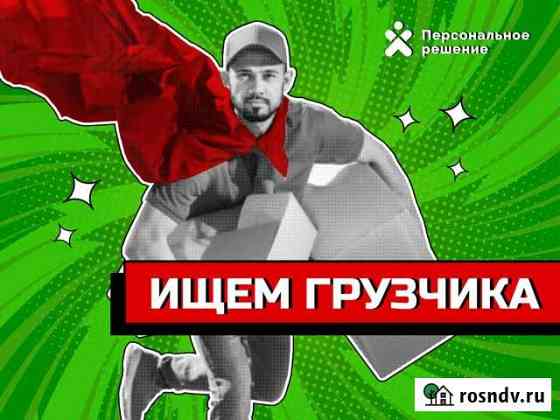 Грузчик в магазин бытовой техники Санкт-Петербург
