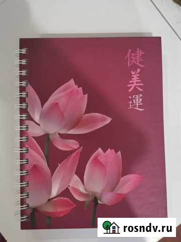 Тетрадь Рязань - изображение 1