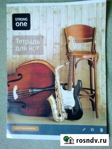 Тетрадь для нот Тюмень - изображение 1