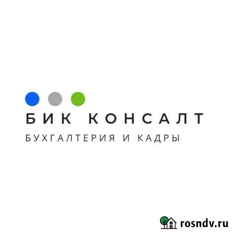 Помощник бухгалтера Краснодар - изображение 1