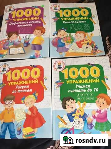 Комплект дошкольника,подготовка Чита - изображение 1