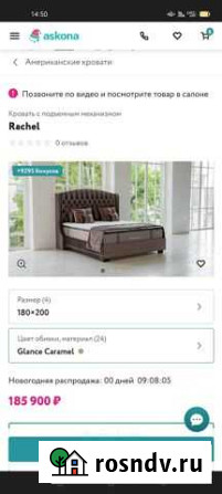 Американская кровать с подиума Кинг Коил 180*200 Астрахань - изображение 1