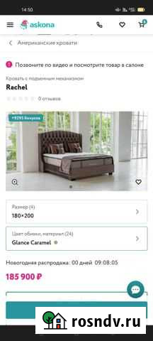 Американская кровать с подиума Кинг Коил 180*200 Астрахань - изображение 1