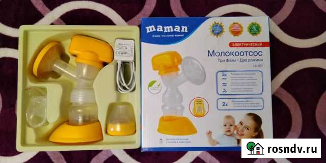 Молокоотсос Кострома - изображение 1