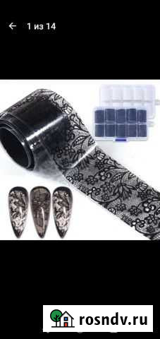 Трафареты для ногтей Шебекино - изображение 1