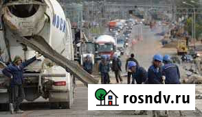 Бетон м100-м550 доставка с бетононасосом Троицкое - изображение 1