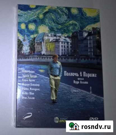 DVD Полночь в Париже Бор - изображение 1