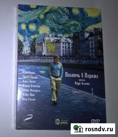 DVD Полночь в Париже Бор - изображение 1