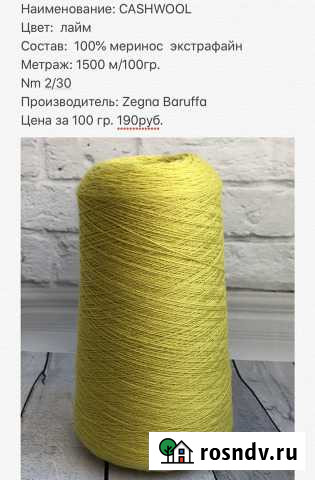 Пряжа Норильск - изображение 1