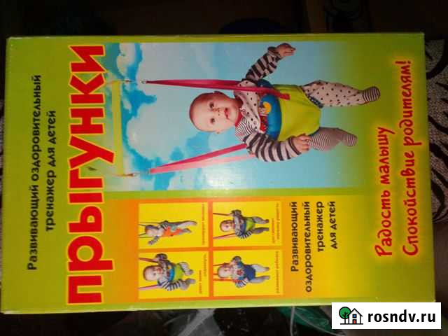 Прыгунки Киселевск - изображение 1