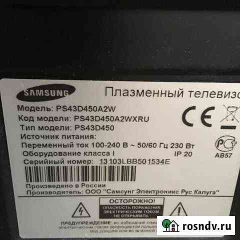 Телевизор samsung PS43D450A2W по запчастям Шадринск