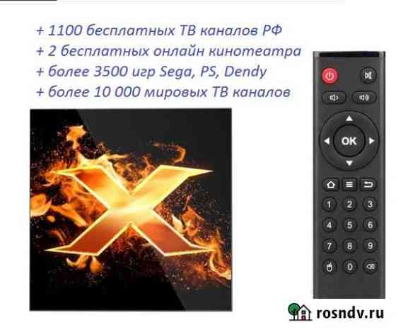 Smart TV приставка на Android 10 + тв + фильмы Калининград