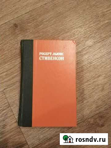 Р.Л.Стивенсон Голицыно - изображение 1