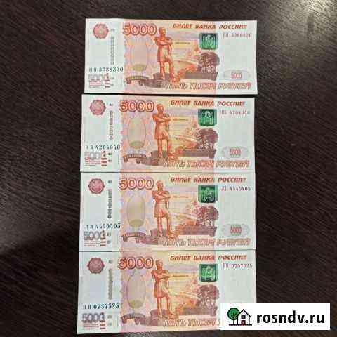 Купюры с красивыми номерами Ангарск