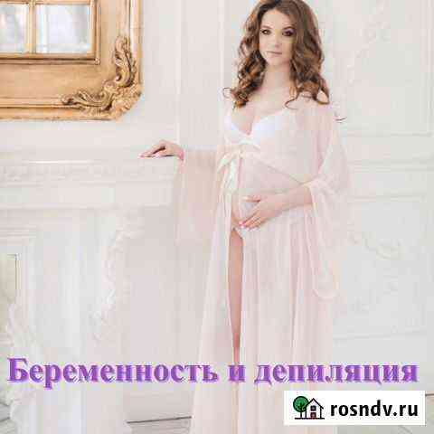 Шугаринг Тюмень
