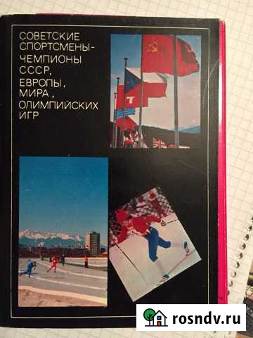 Открытки Мурманск - изображение 1