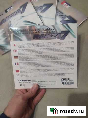 Yasaka Rakza 7 Москва - изображение 1