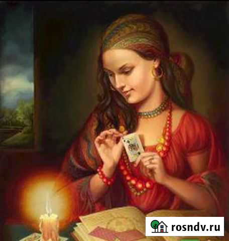 Гадание,обучение Богородицк - изображение 1