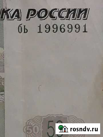 Купюра.Очень красивый номер Тула - изображение 1