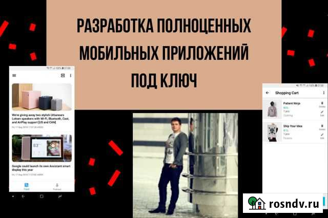 Разработка мобильного приложения для сферы услуг Екатеринбург - изображение 1