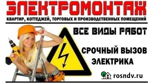 Электрик.Электромонтаж любой сложности до 1000В Смоленск - изображение 1