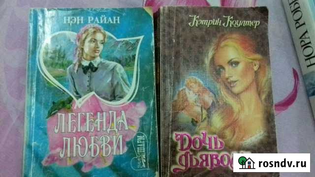 Книга Раменское - изображение 1