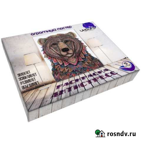 Набор огромных Раскрасок-Антистресс Липецк - изображение 1