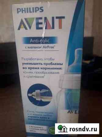 Бутылочка для кормления avent Улан-Удэ