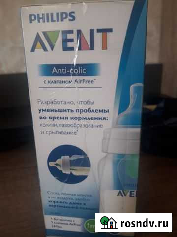 Бутылочка для кормления avent Улан-Удэ - изображение 1
