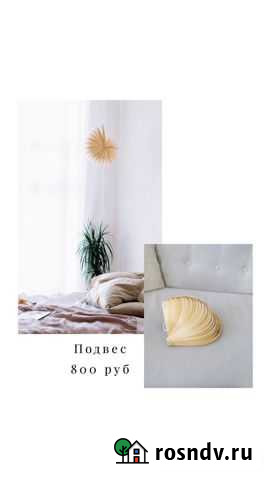 Подвес Киров - изображение 1