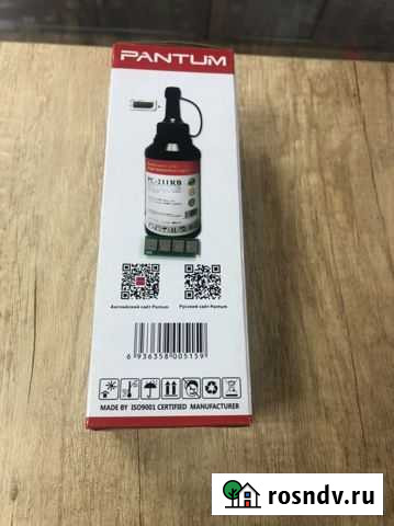 Вечный чип для Pantum Майский - изображение 1