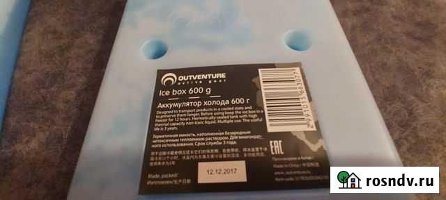 Переносной холодильник термоконтейнер Outventure н Казань - изображение 1