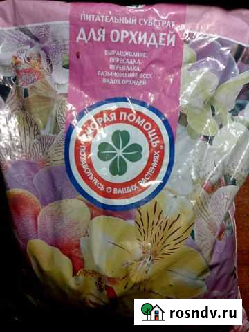 Субстрат для орхидей, удобрения для растений Белгород - изображение 1