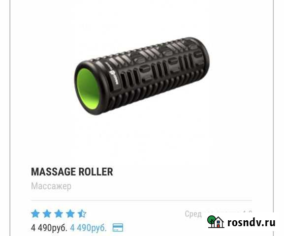 Массажор, ролл для спорта Нижний Новгород - изображение 1