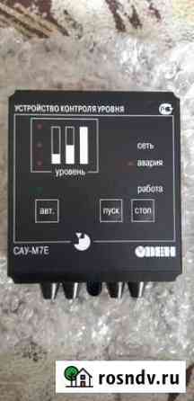 Сигнализатор уровня жидкости Ивангород