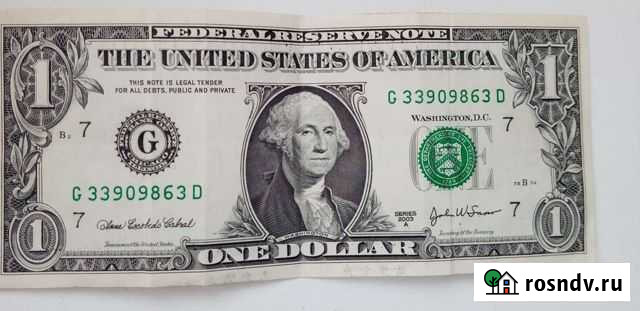 1 доллар 2003 года красивые номера Ярославль - изображение 1