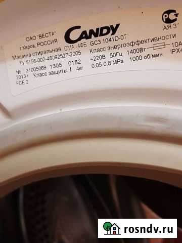 Стиральная машина бу candy Ново-Талицы - изображение 1