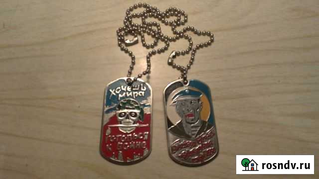 Жетоны армейские, цепочка Ульяновск - изображение 1