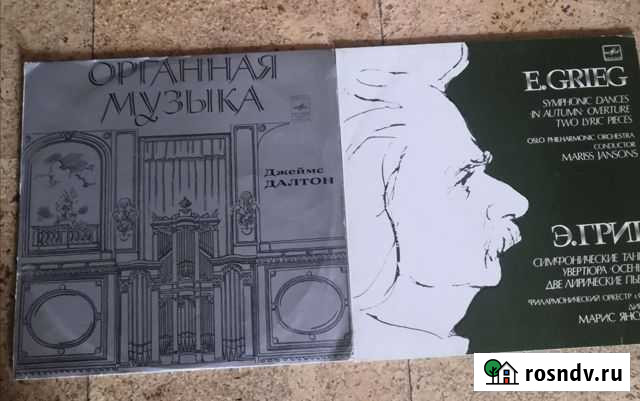 Классика на виниле Э. Григ, В. А. Моцарт, Д. Далто Иркутск - изображение 1