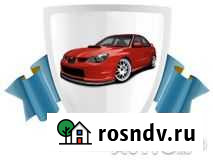 Автоюрист Череповец - изображение 1