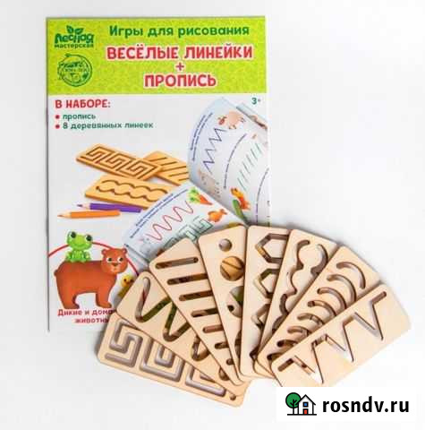 Пропись с линейками «Дикие и домашние животные», 8 Курск - изображение 1